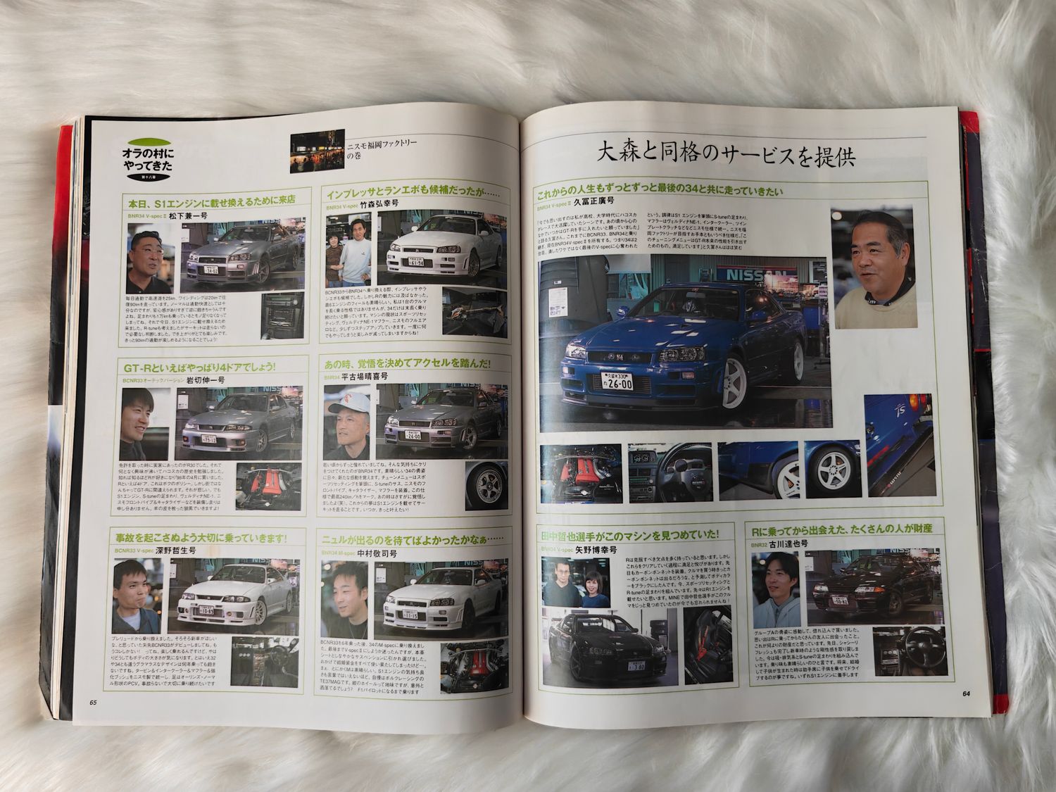 GT-R Magazine vol. 44