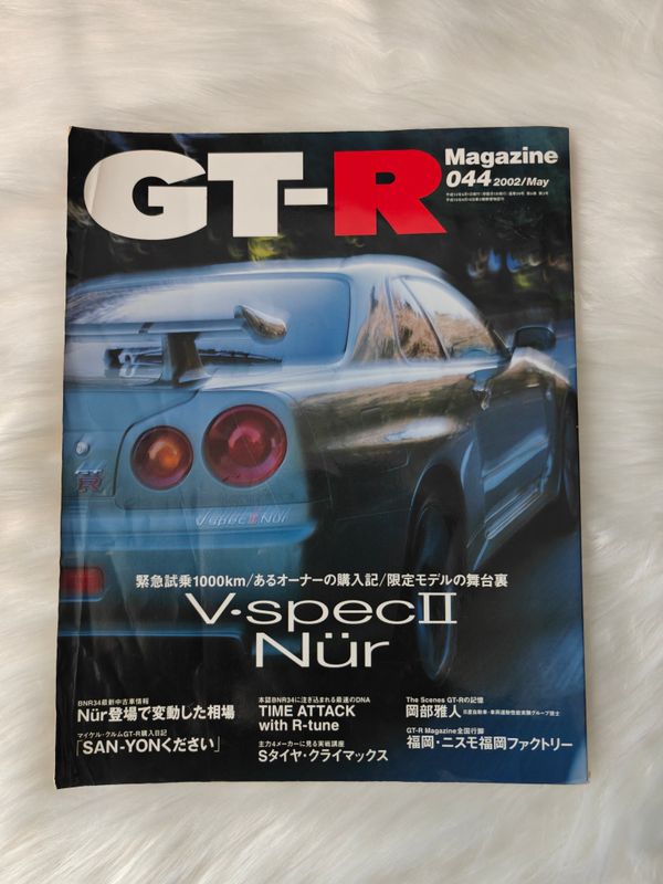 GT-R Magazine vol. 44