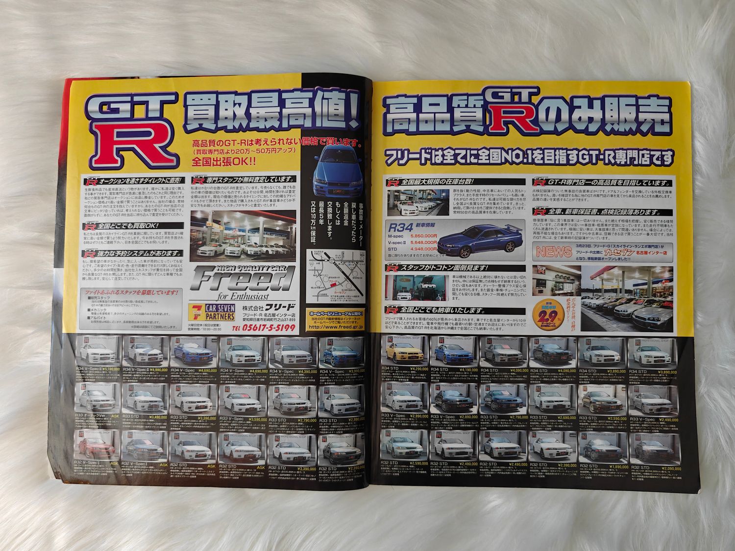 GT-R Magazine vol. 44