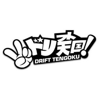Drift Tengoku Magazine