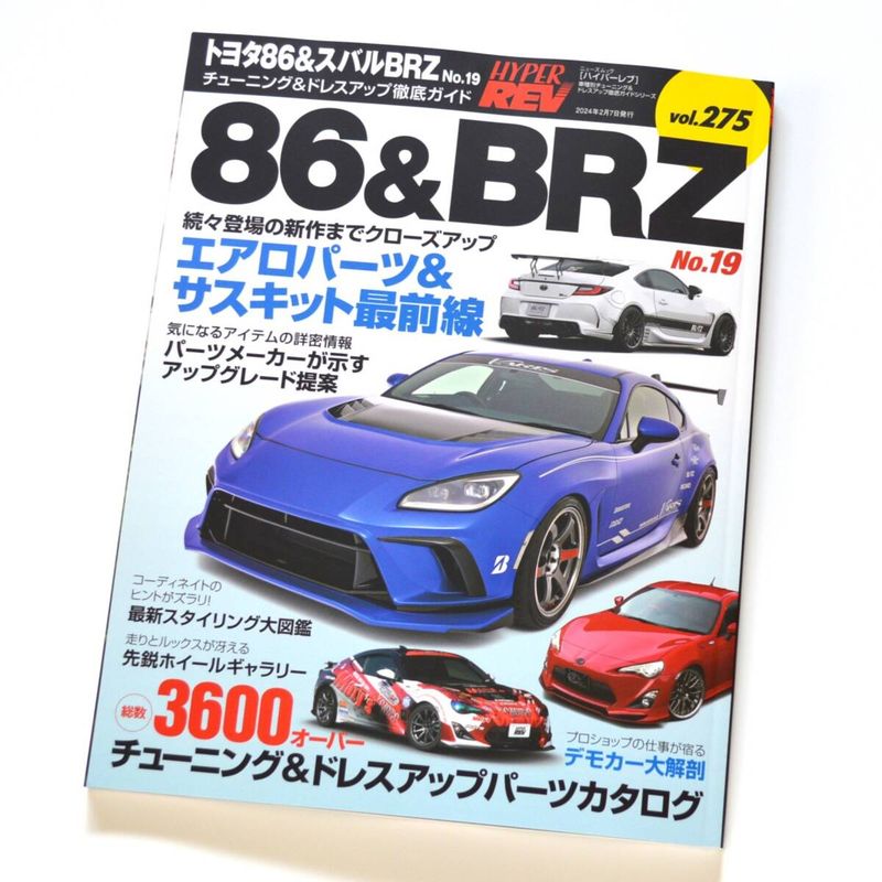 Hyper REV 86&amp;BRZ vol. 275