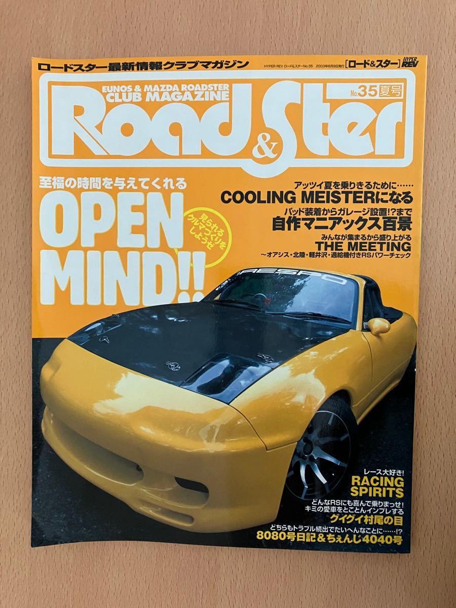 Road&amp;Ster vol.35
