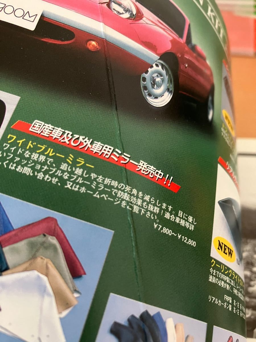 Road&amp;Ster vol.35