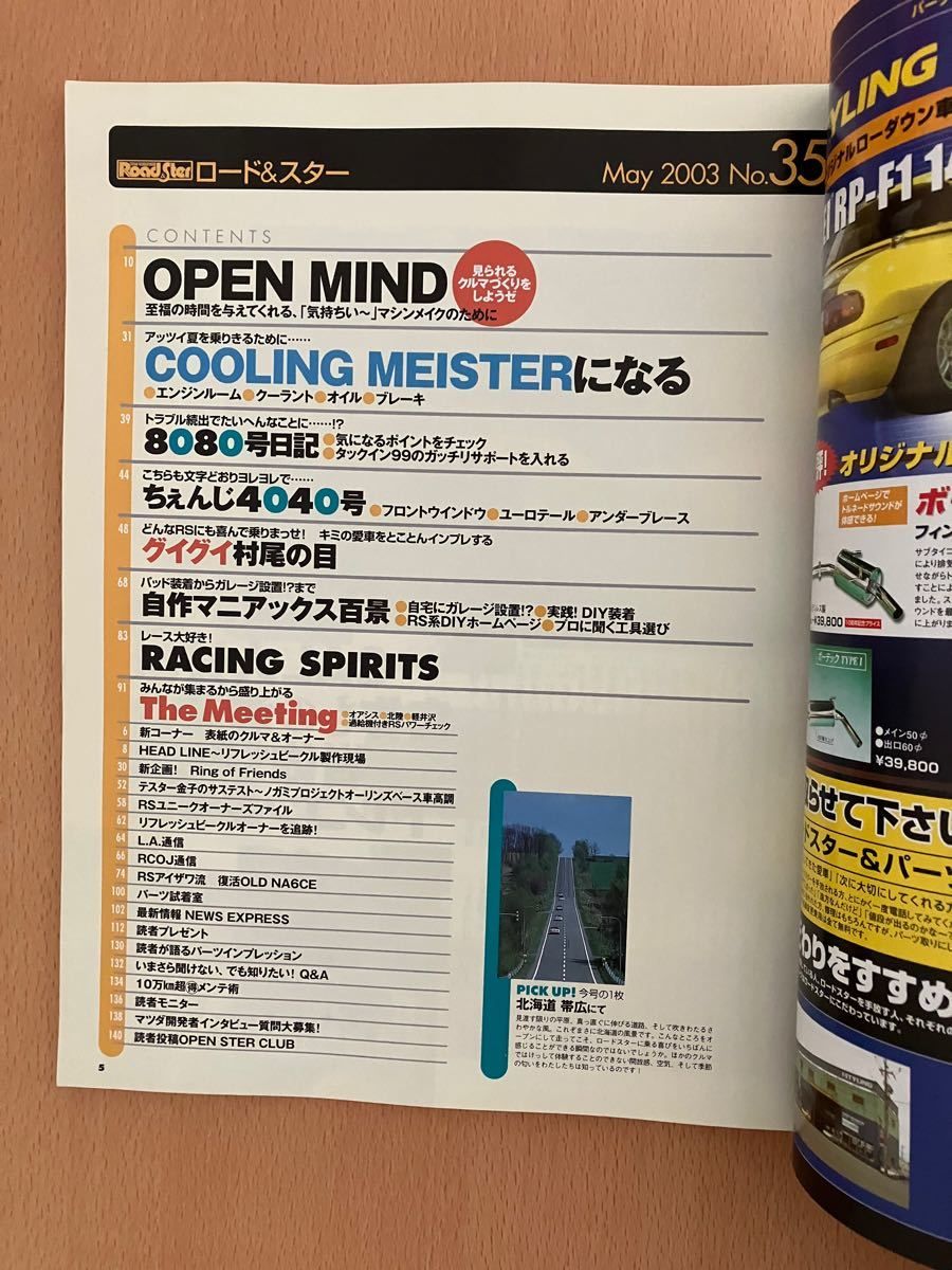Road&amp;Ster vol.35