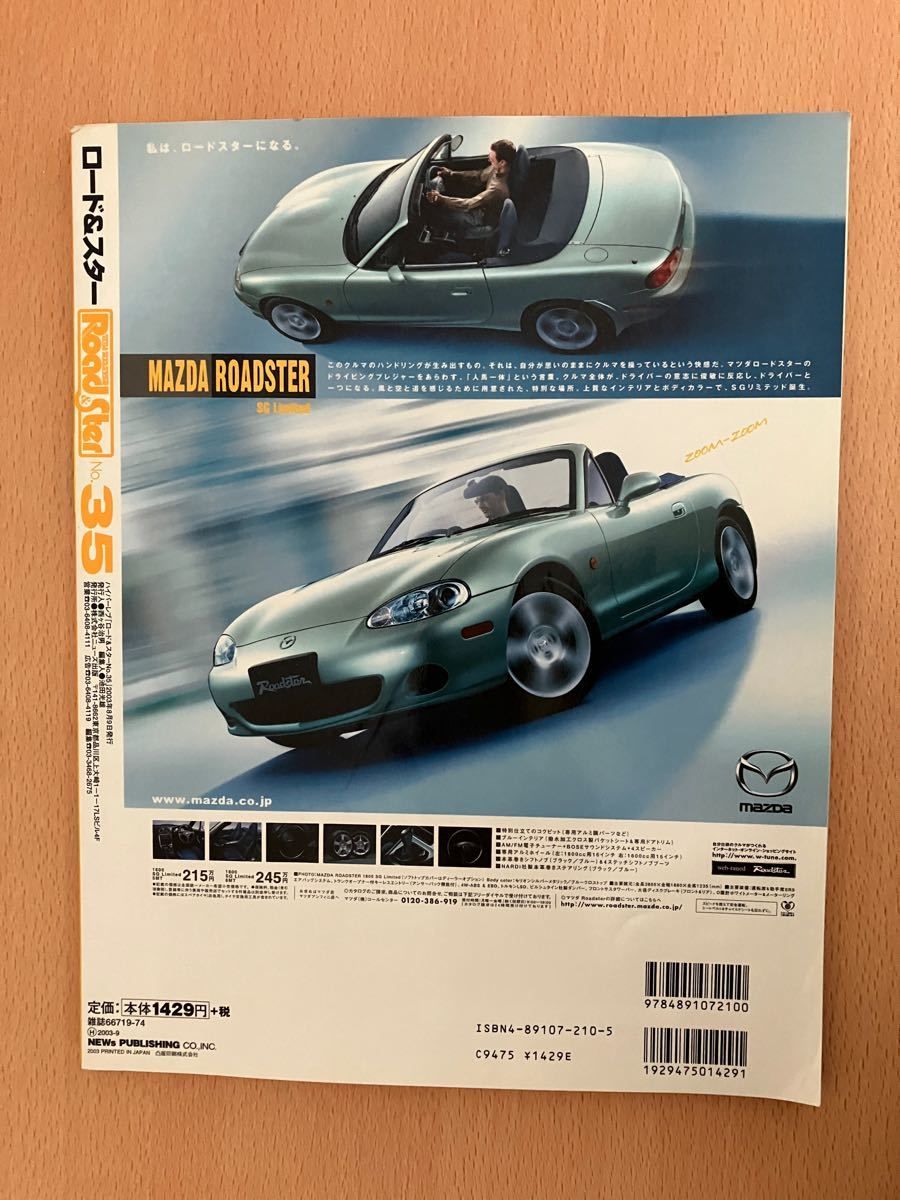 Road&amp;Ster vol.35