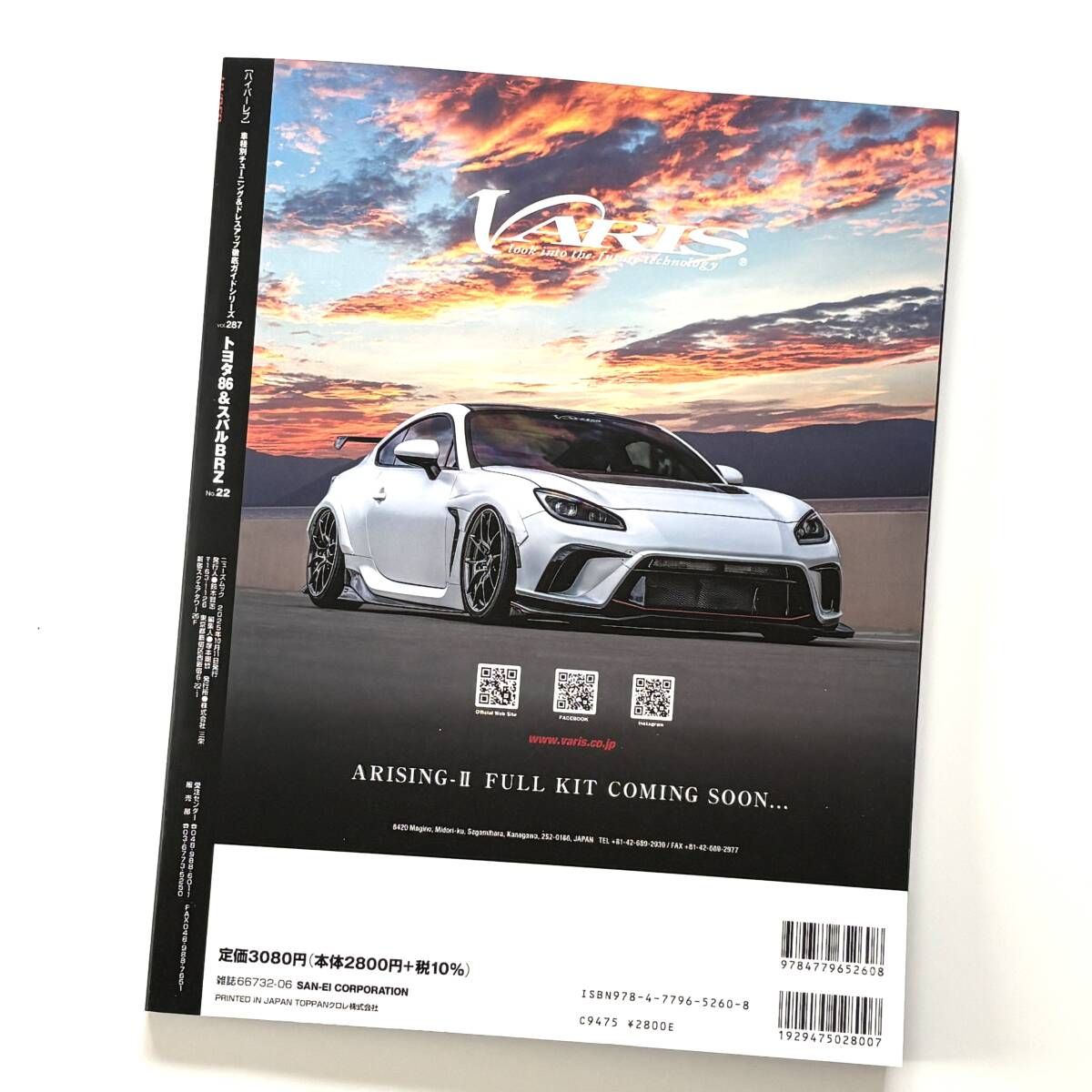 Hyper REV 86&amp;BRZ vol. 287