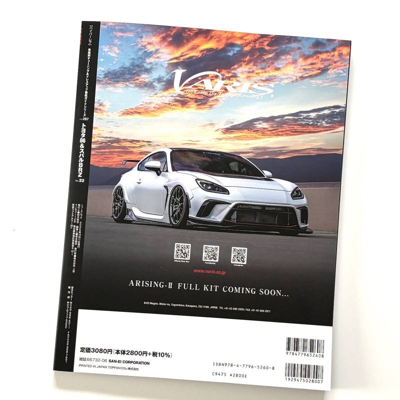 Hyper REV 86&amp;BRZ vol. 287