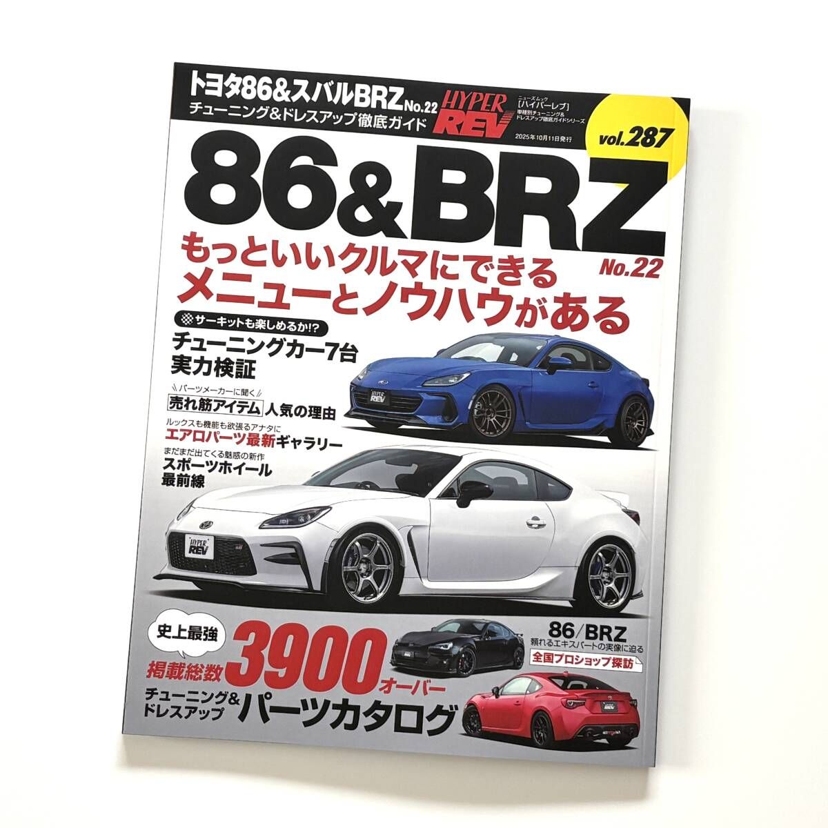 Hyper REV 86&amp;BRZ vol. 287