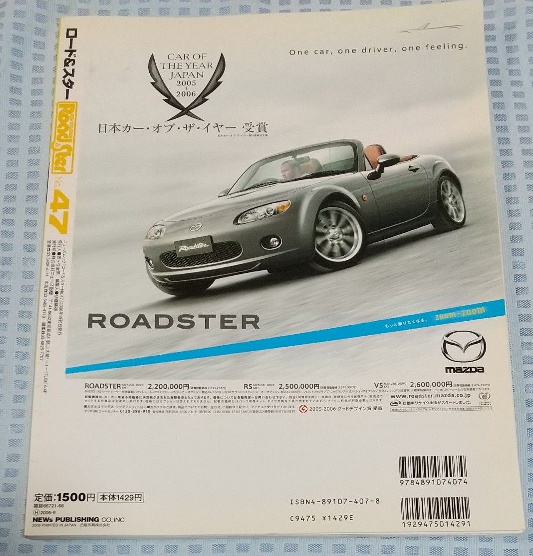 Road&amp;Ster vol.47