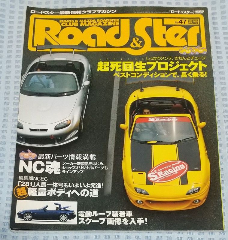 Road&amp;Ster vol.47