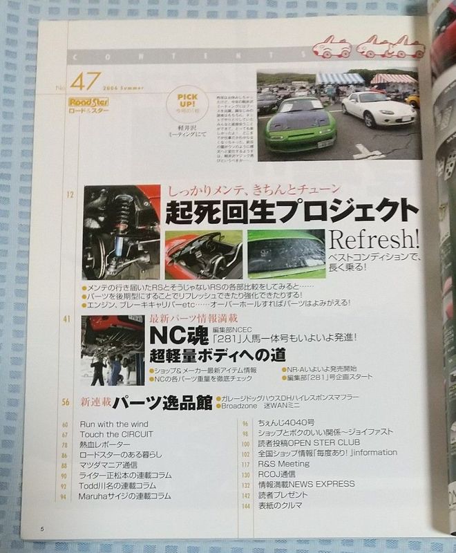 Road&amp;Ster vol.47