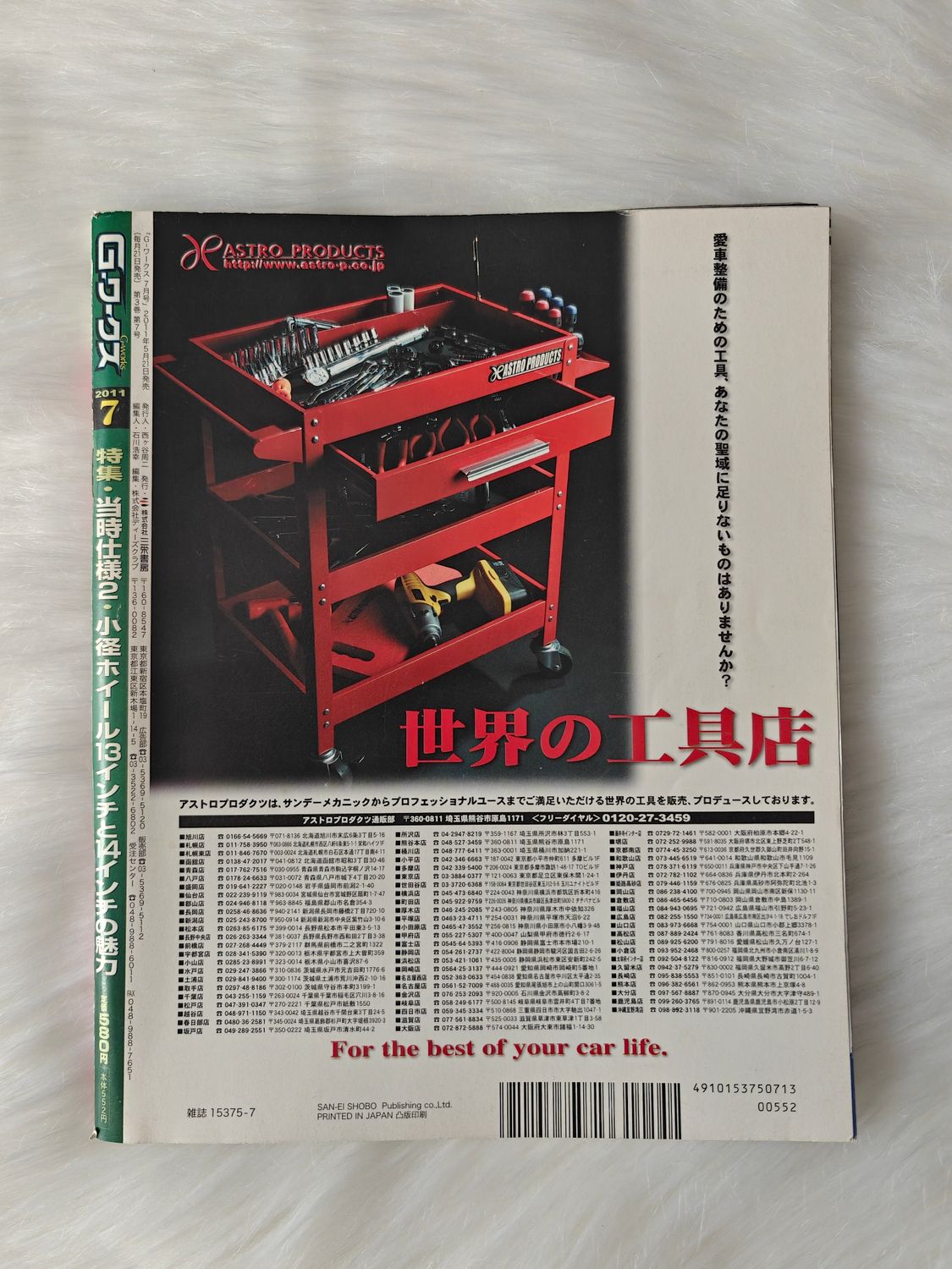 G-Works Magazine 07.2011