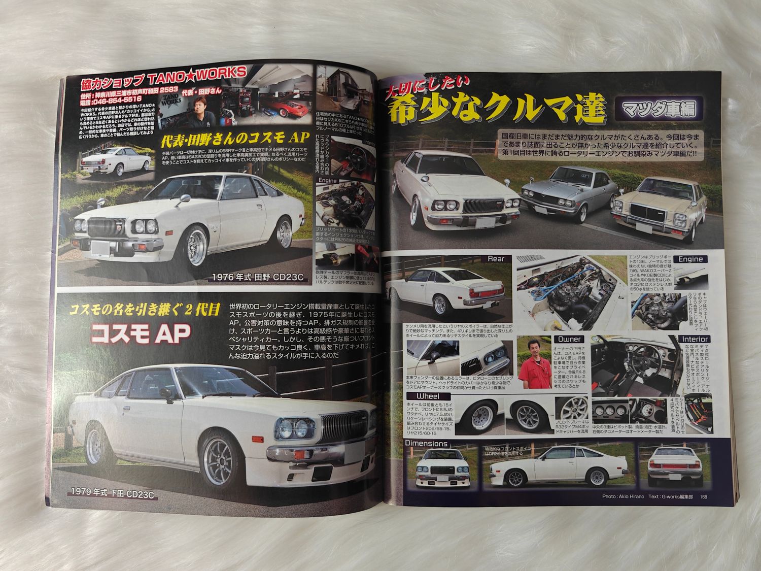 G-Works Magazine 08.2011