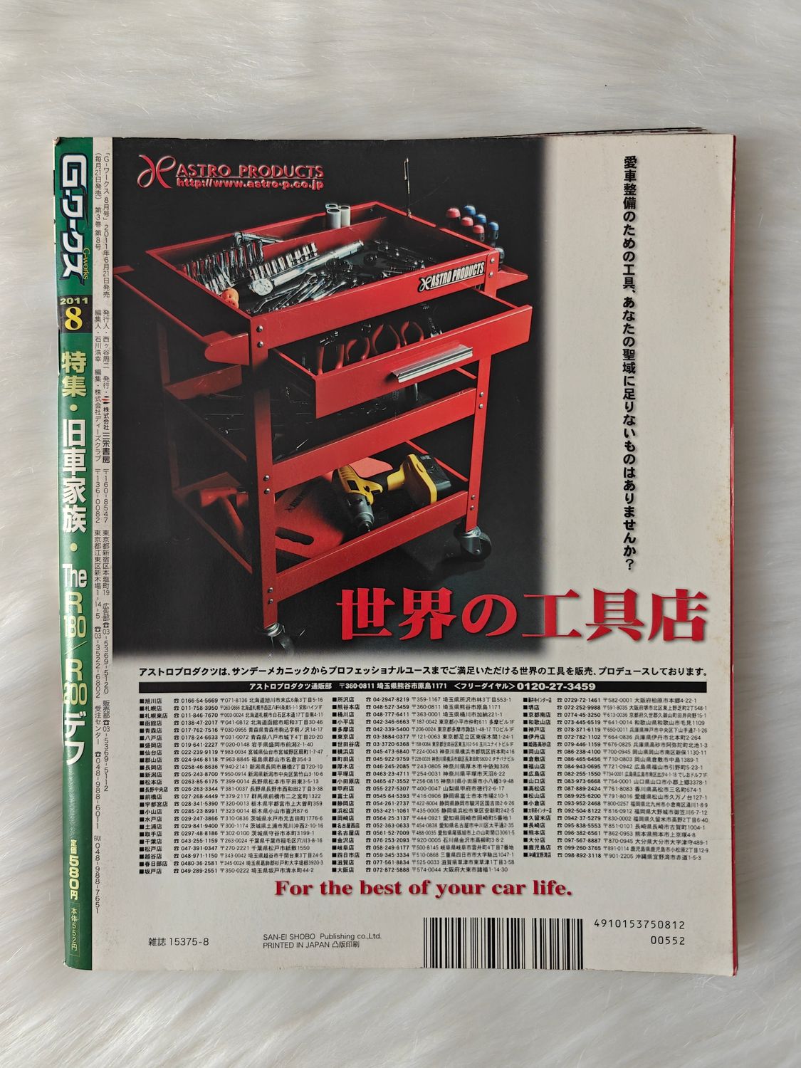 G-Works Magazine 08.2011