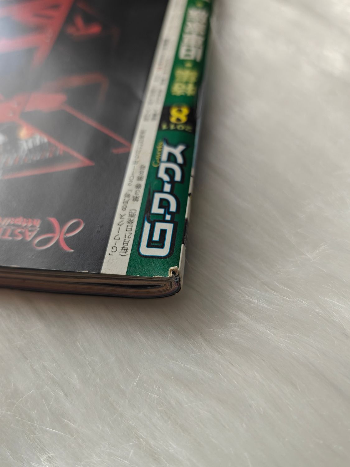 G-Works Magazine 08.2011