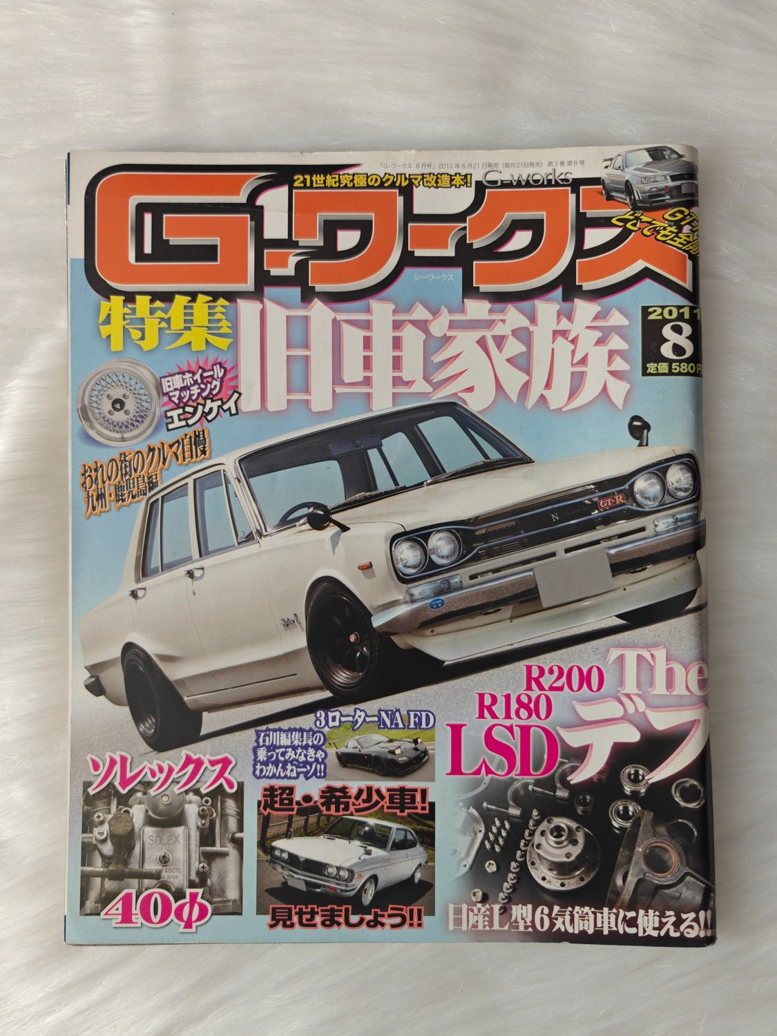 G-Works Magazine 08.2011