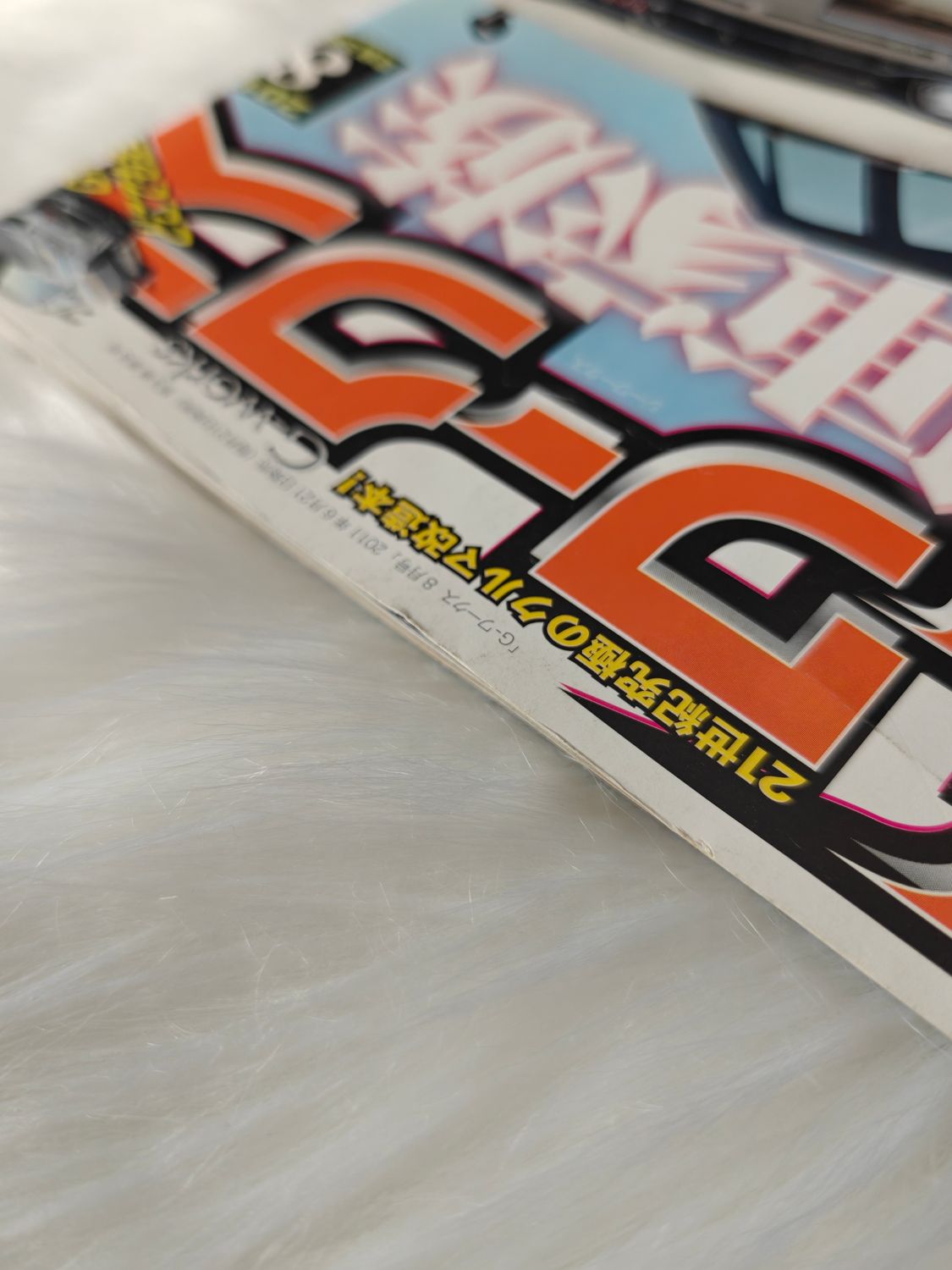 G-Works Magazine 08.2011