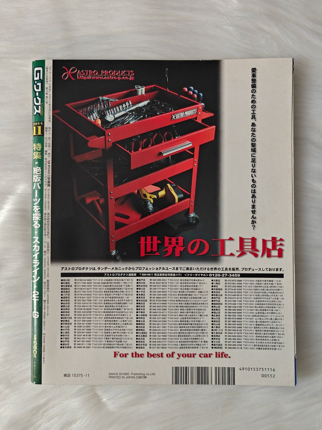 G-Works Magazine 11.2011