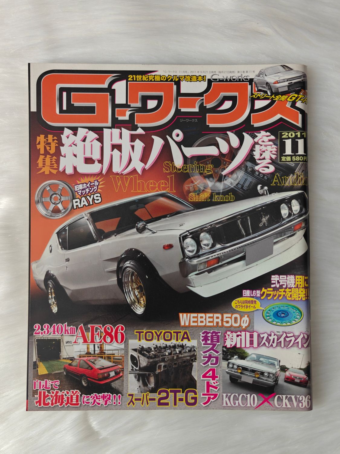 G-Works Magazine 11.2011