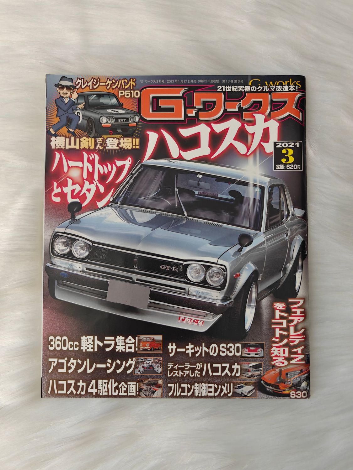 G-Works Magazine 03.2021