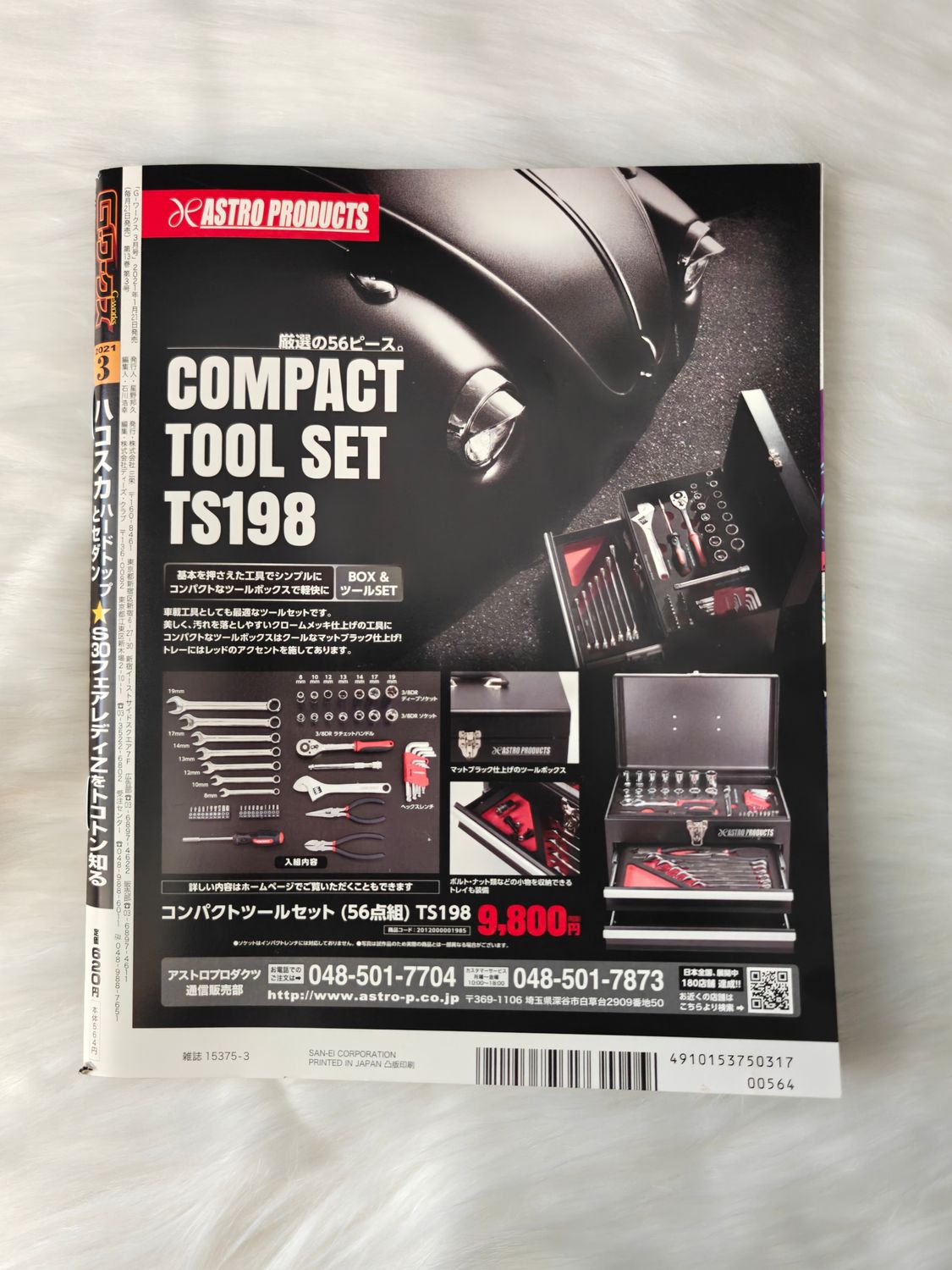 G-Works Magazine 03.2021