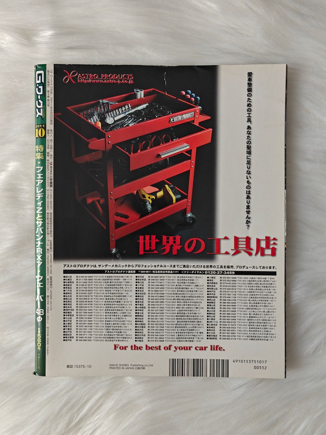 G-Works Magazine 10.2011