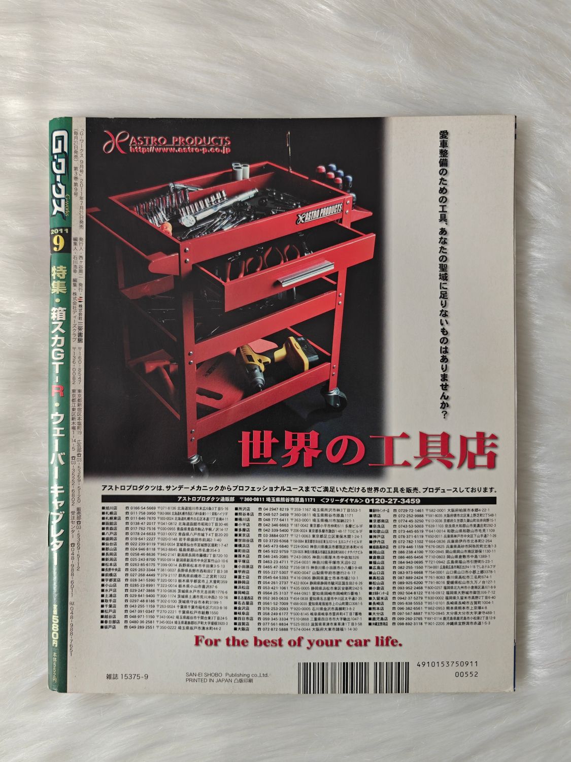 G-Works Magazine 09.2011