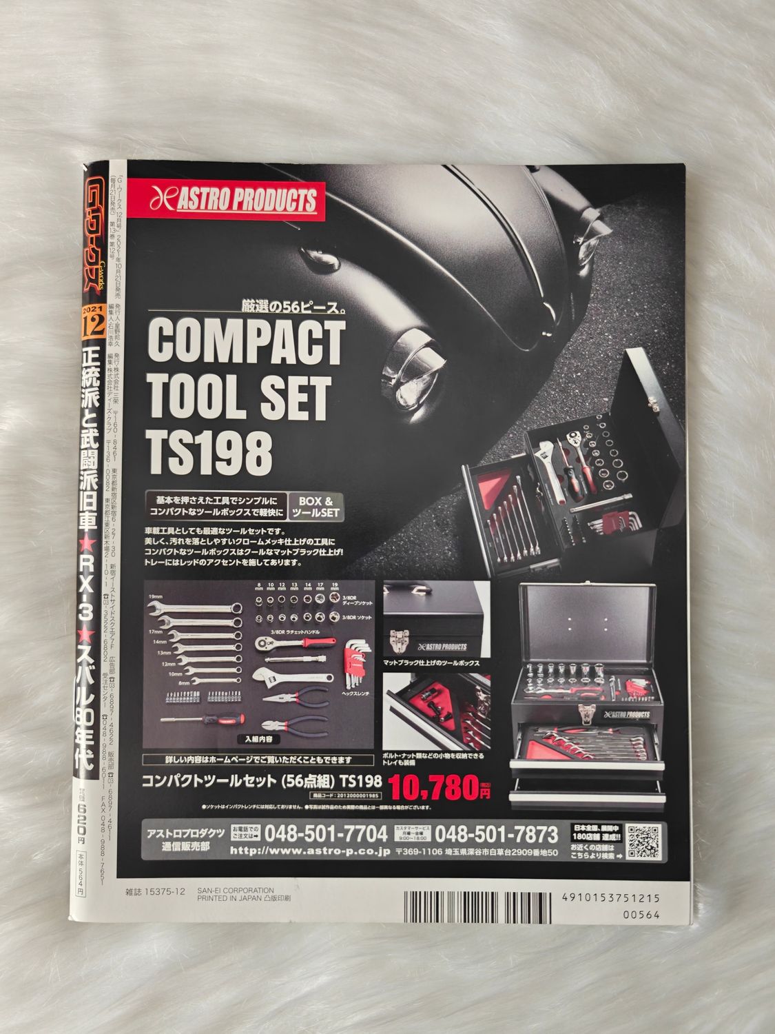 G-Works Magazine 12.2021