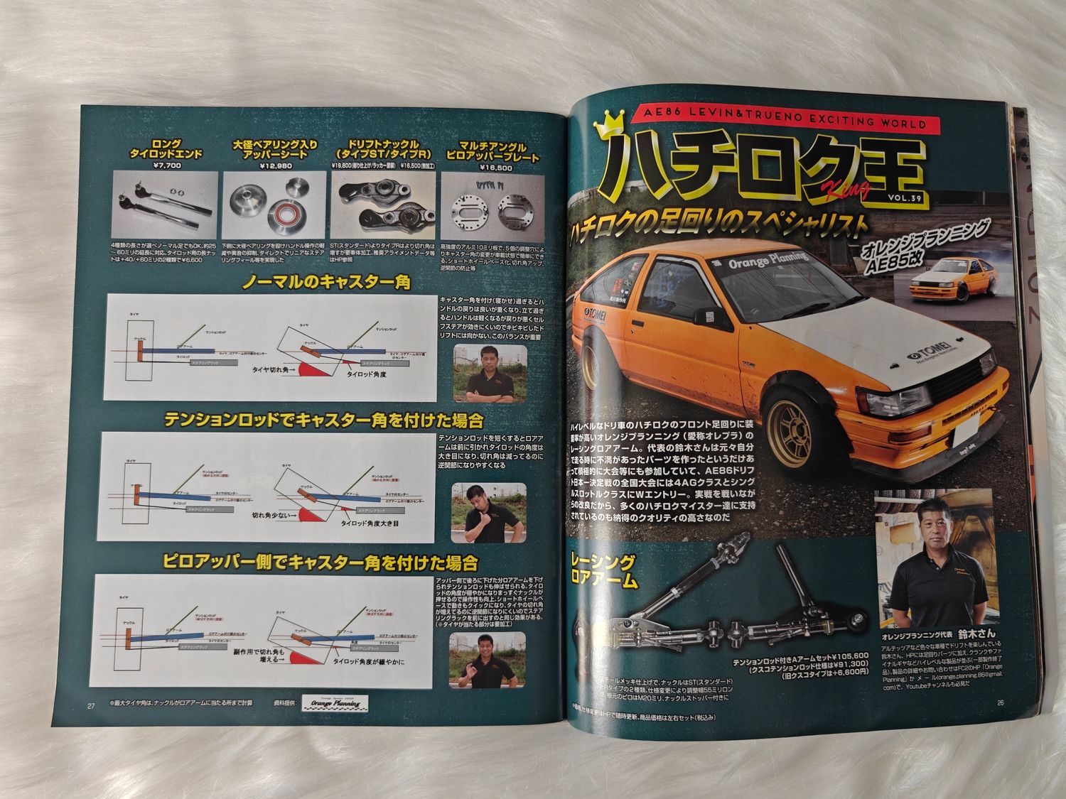 G-Works Magazine 12.2021