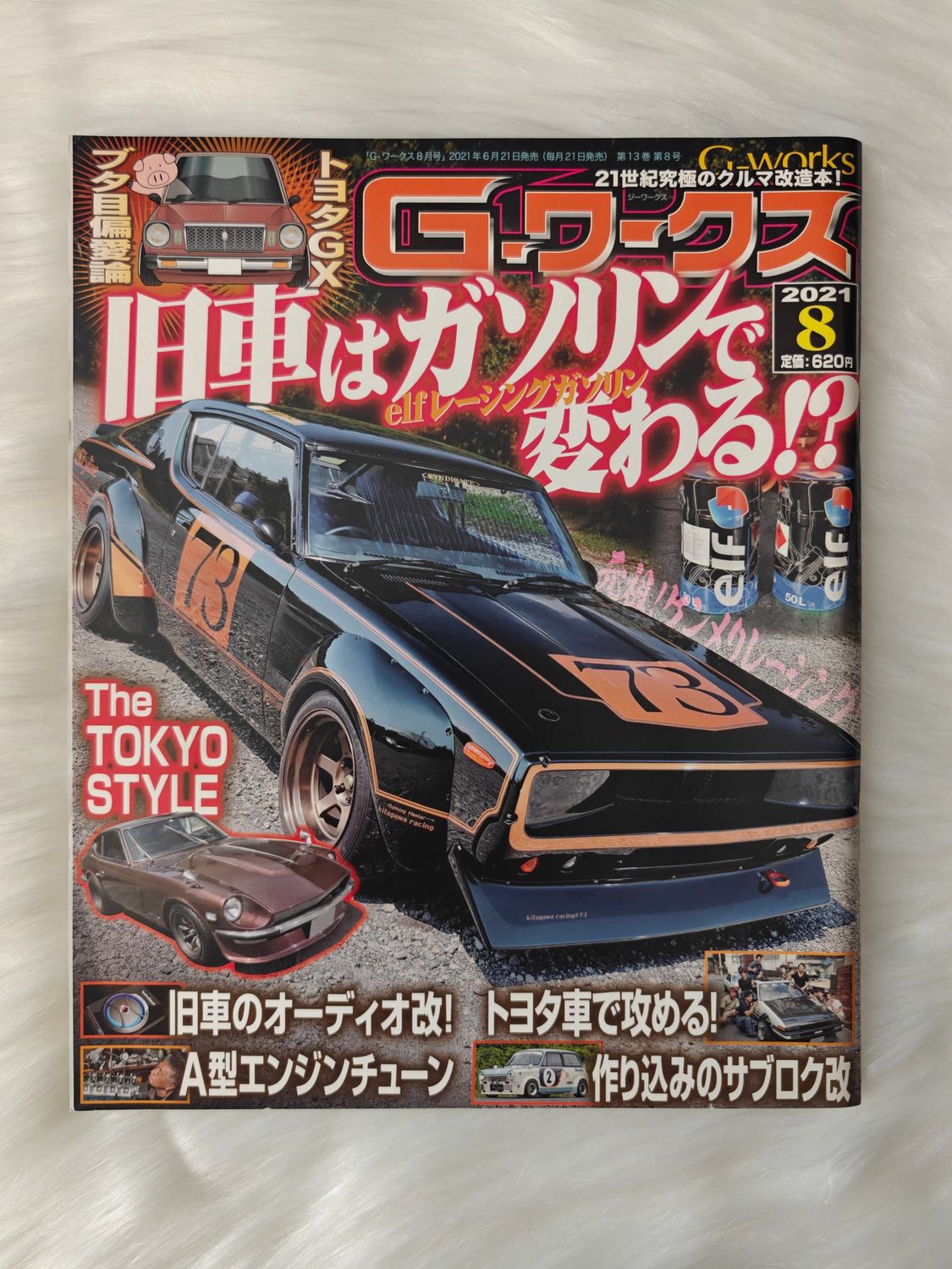 G-Works Magazine 08.2021