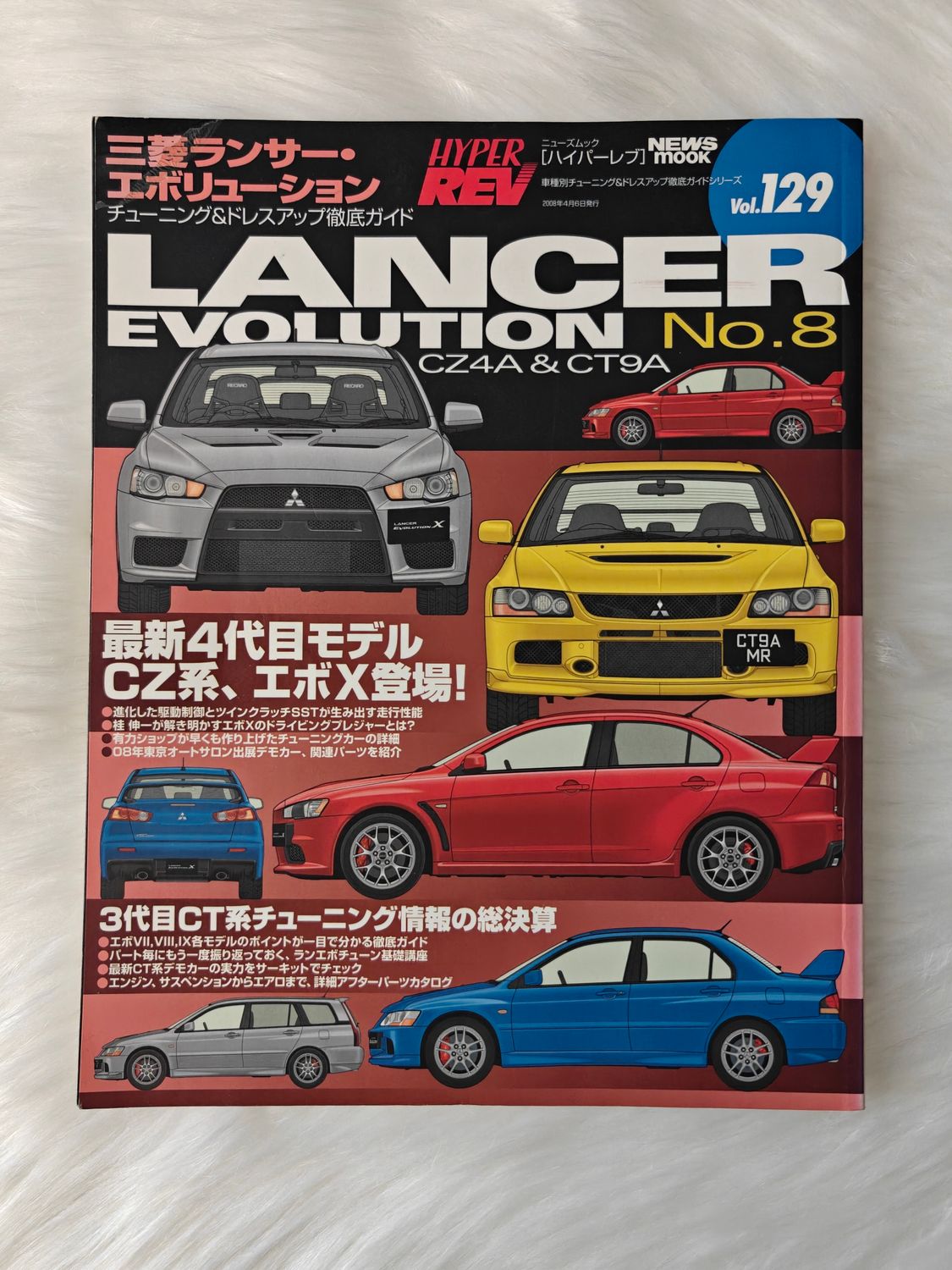 Hyper REV LANCER CZ4A/CT9A vol. 129