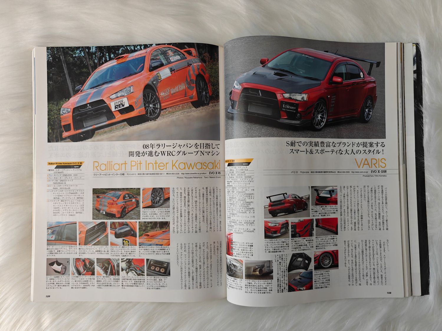 Hyper REV LANCER CZ4A/CT9A vol. 129