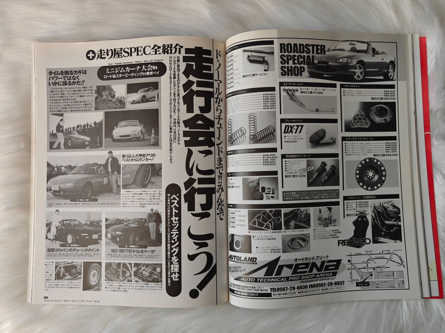 Road&amp;Ster vol.13