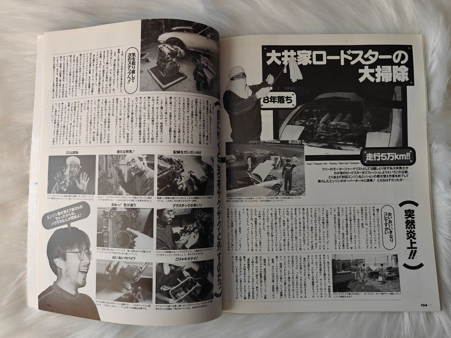 Road&amp;Ster vol.13