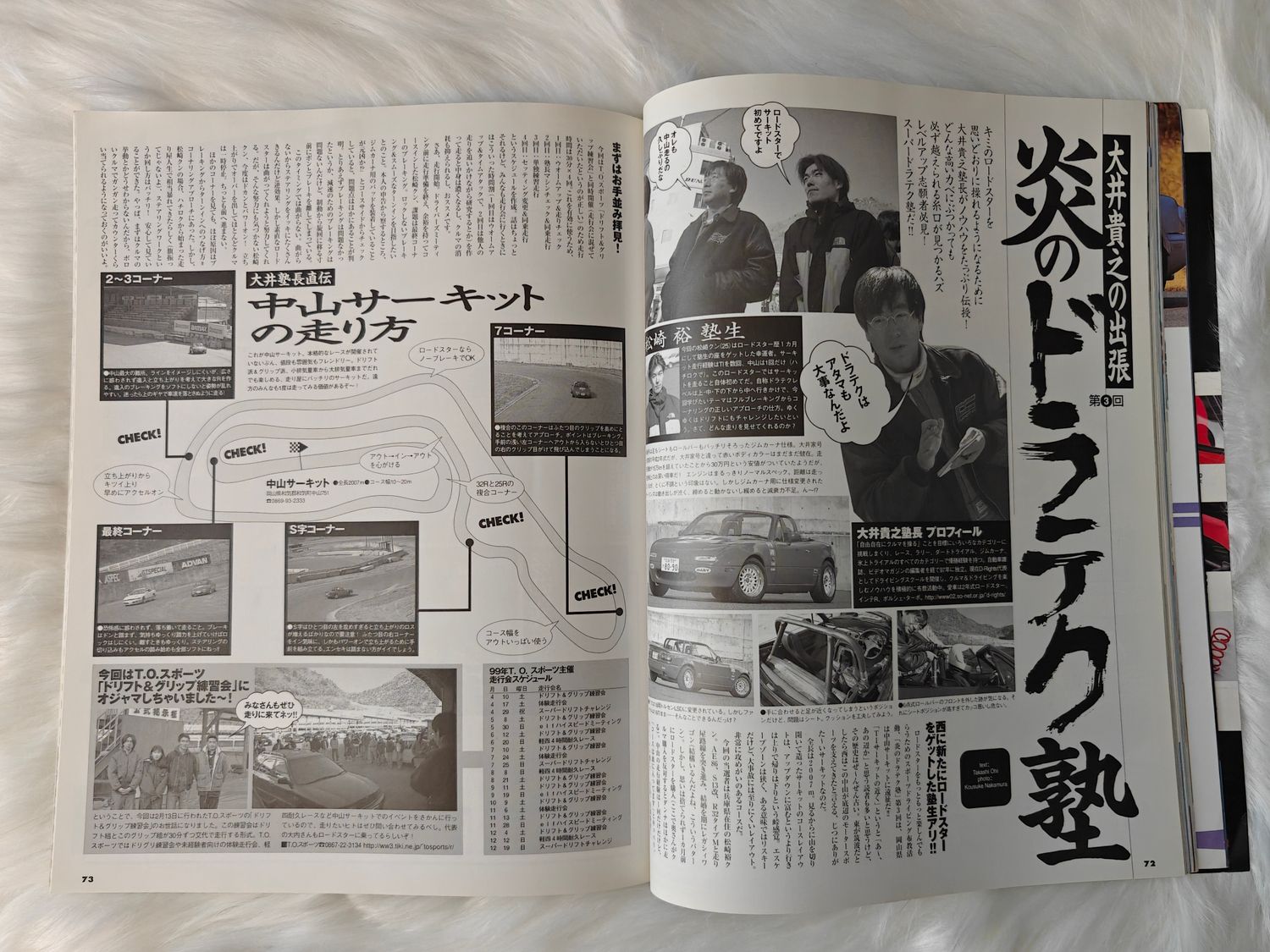 Road&amp;Ster vol.18