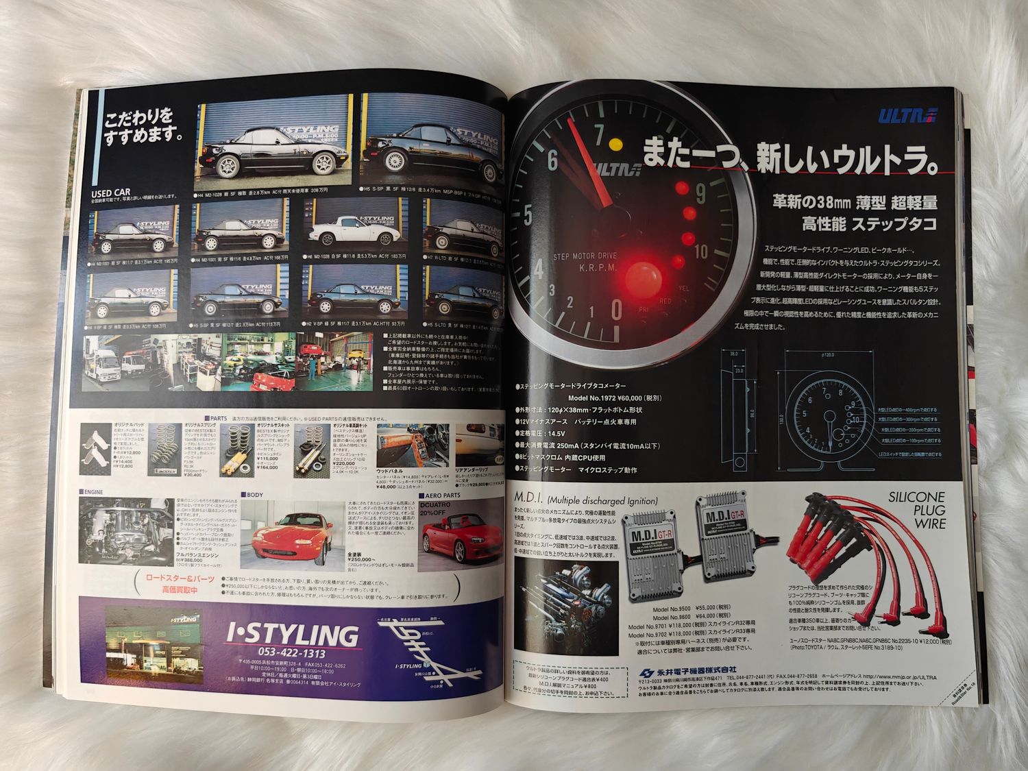 Road&amp;Ster vol.18