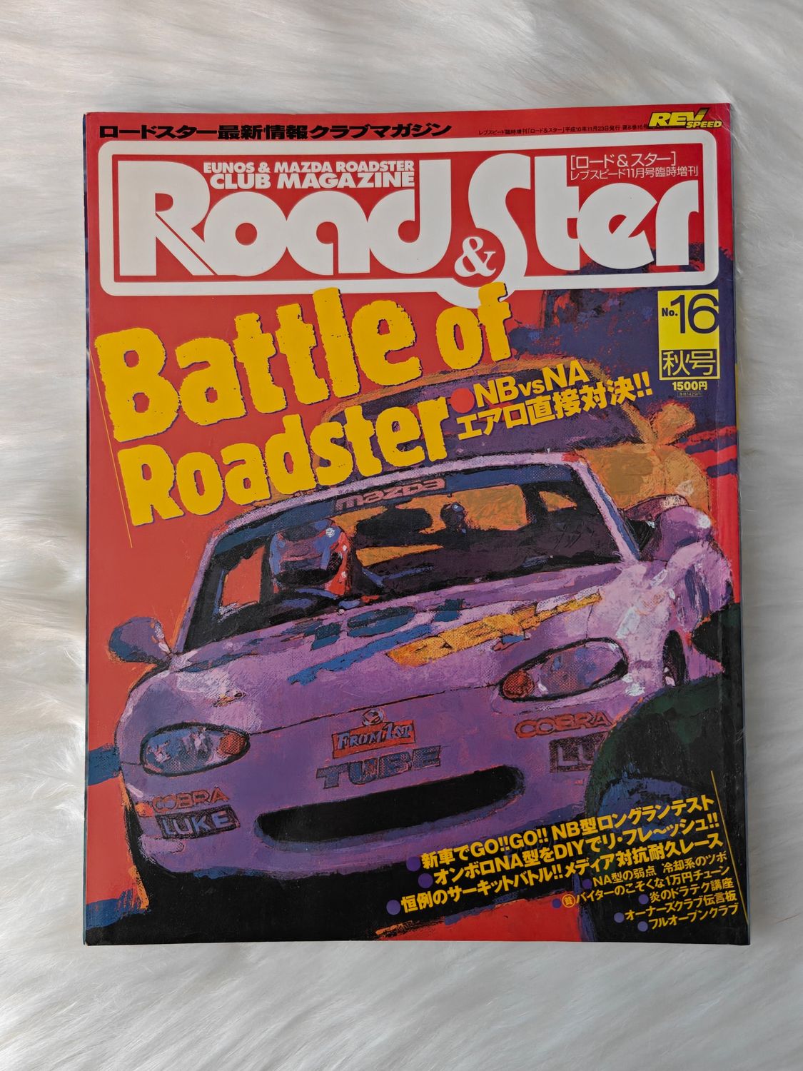 Road&amp;Ster vol.16
