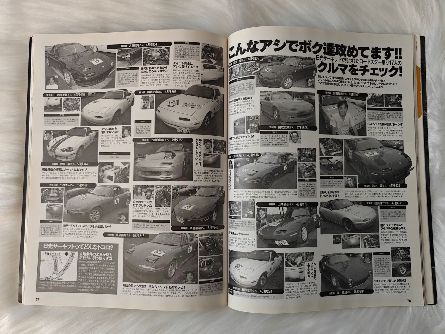 Road&amp;Ster vol.16