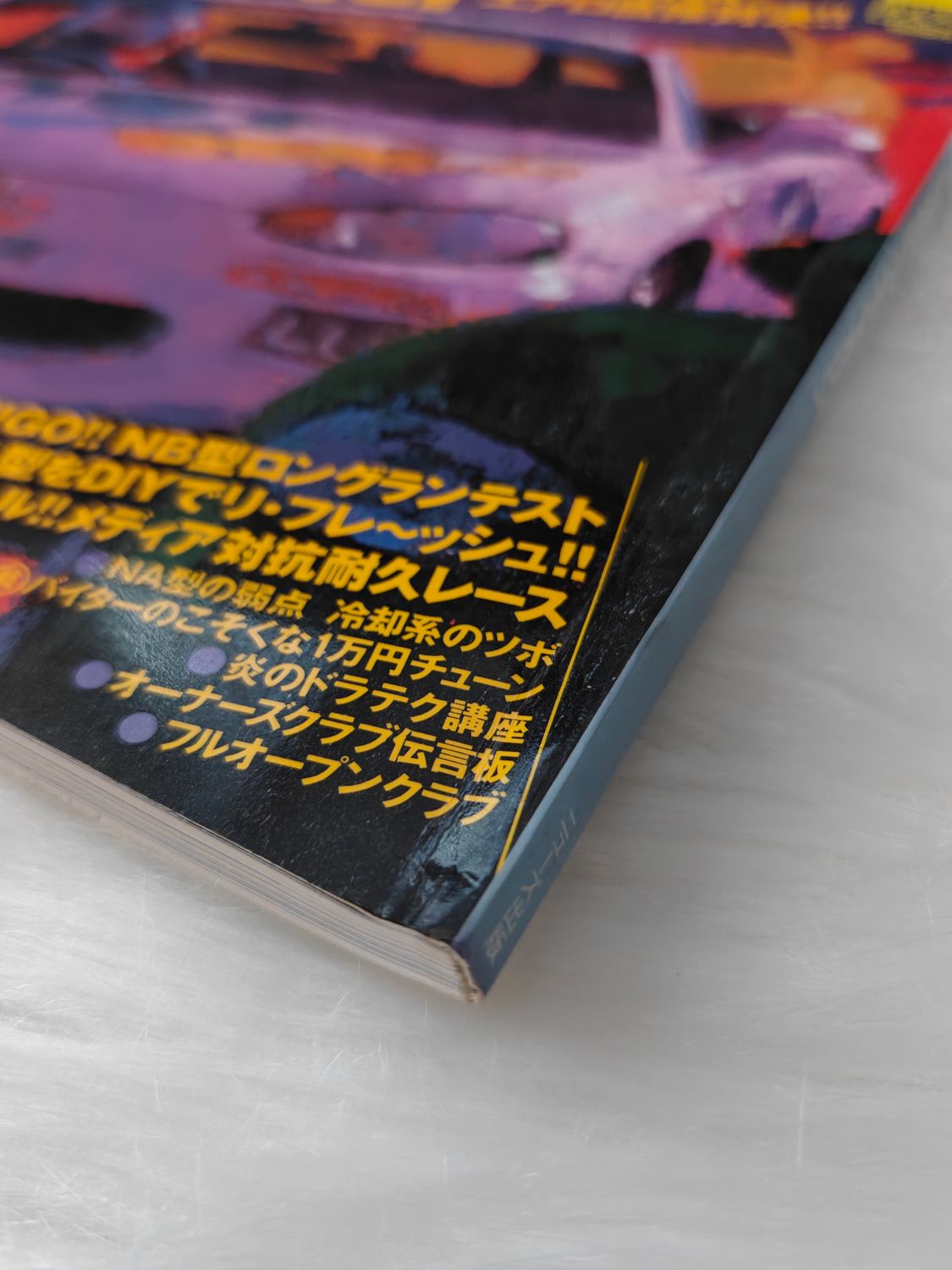 Road&amp;Ster vol.16