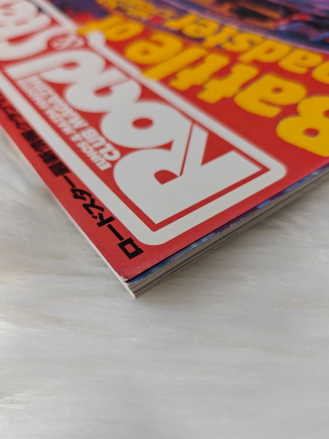 Road&amp;Ster vol.16