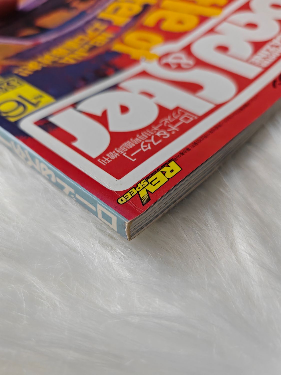 Road&amp;Ster vol.16