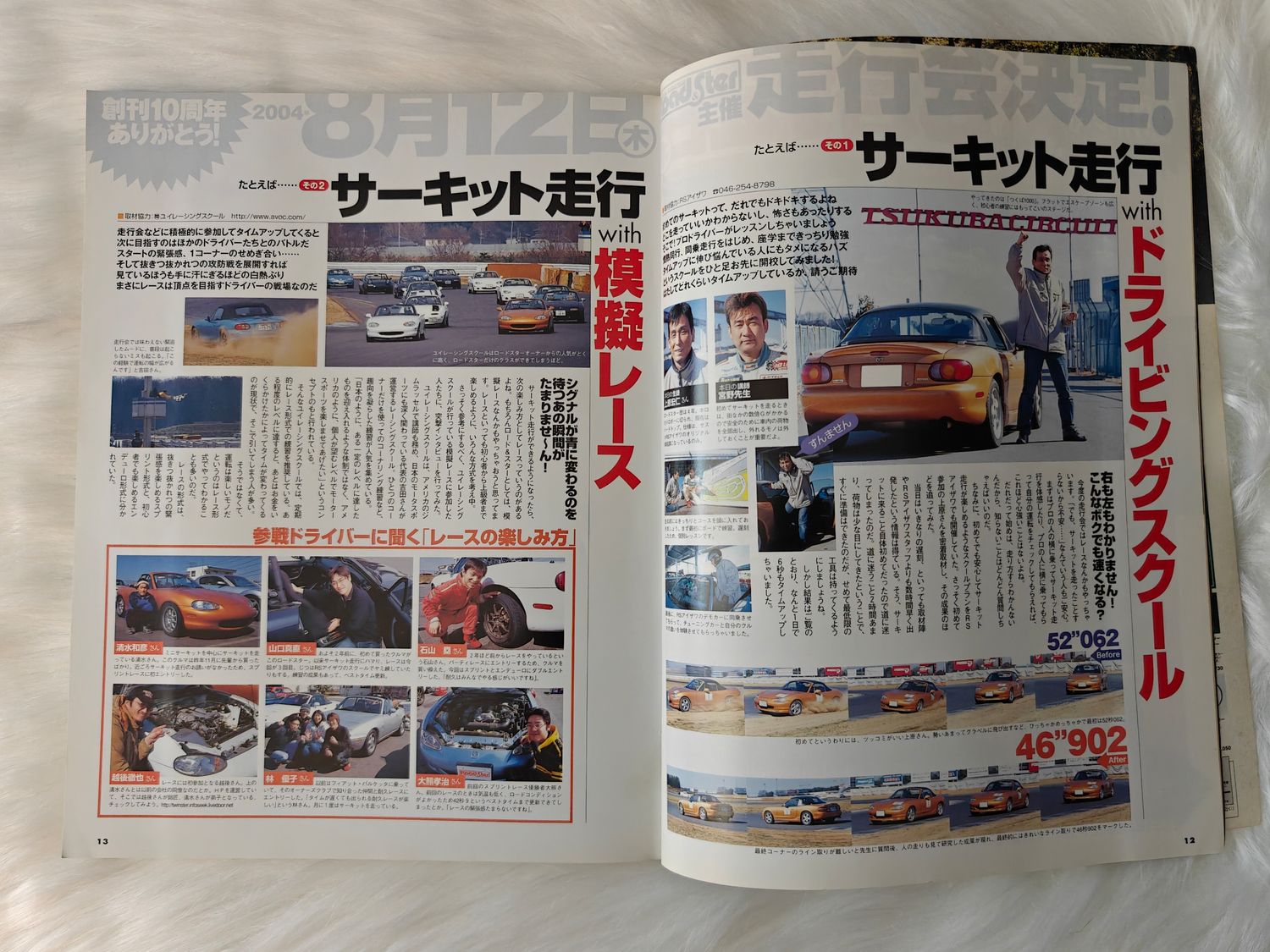 Road&amp;Ster vol.38