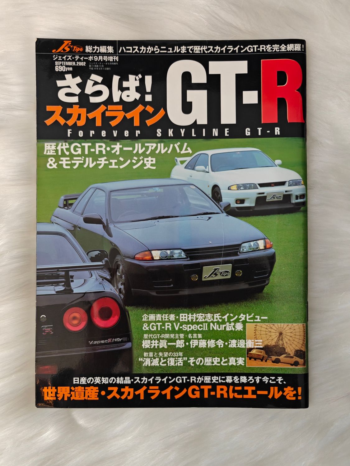 J's Tipo Forever SKYLINE GT-R