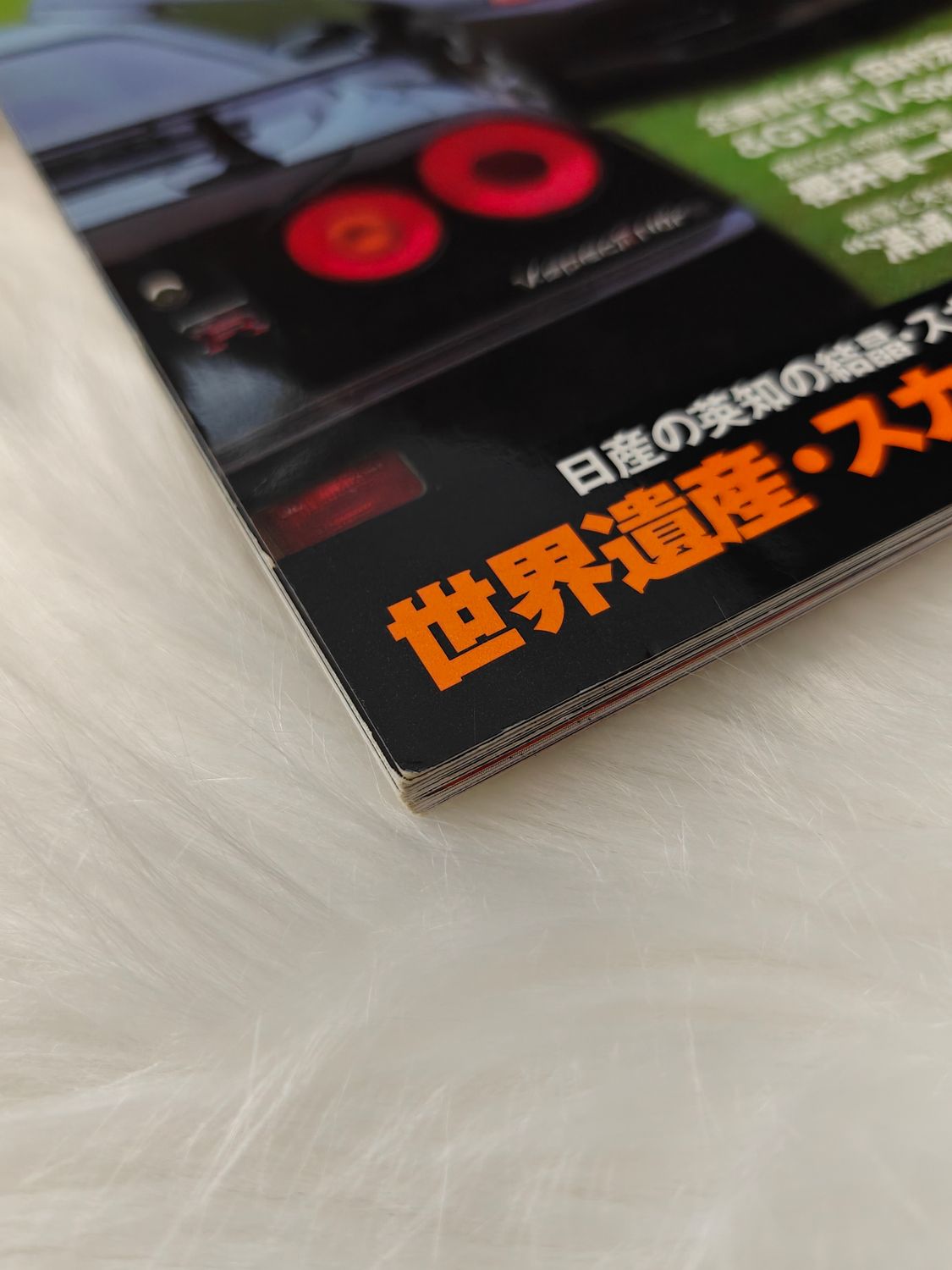 J's Tipo Forever SKYLINE GT-R