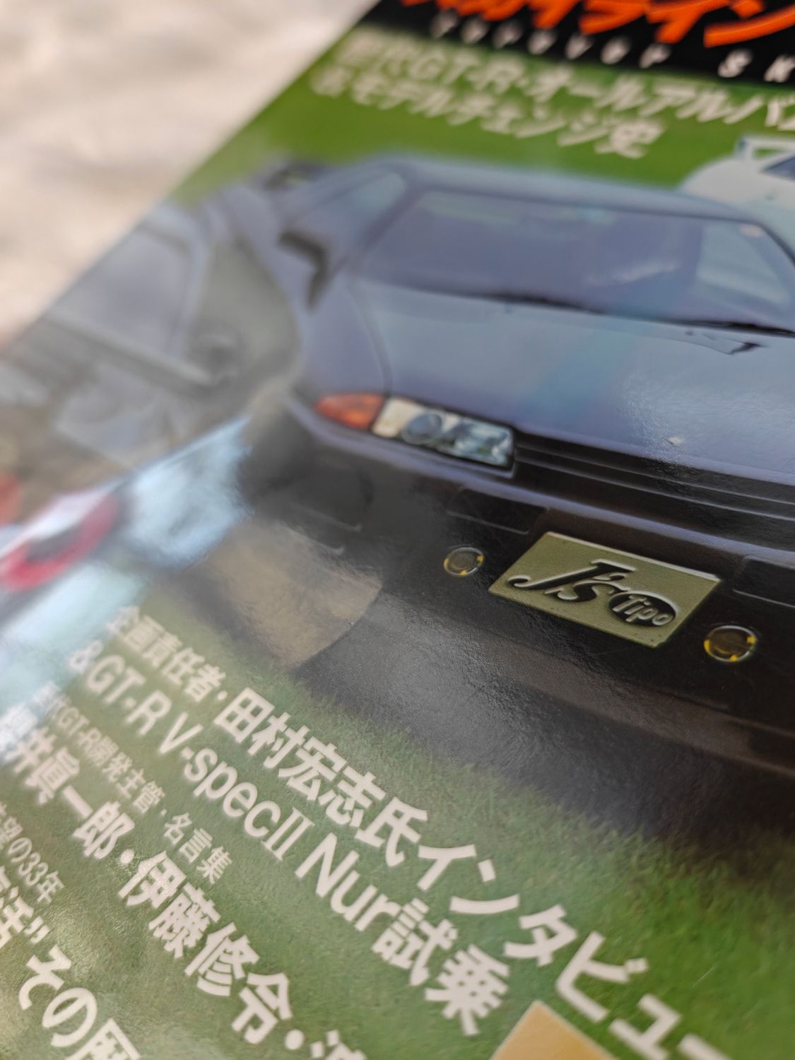 J's Tipo Forever SKYLINE GT-R