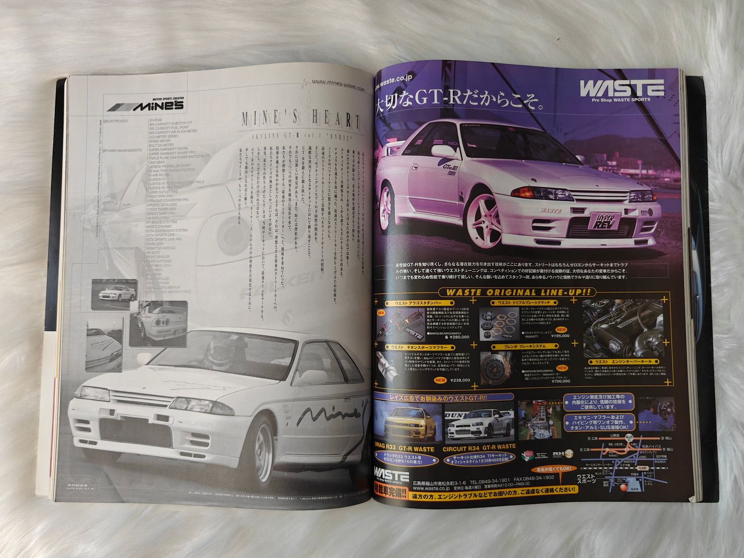 Hyper REV Skyline R32 GT-R vol. 56