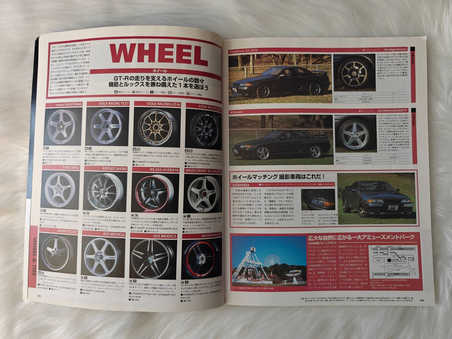 Hyper REV Skyline R32 GT-R vol. 56