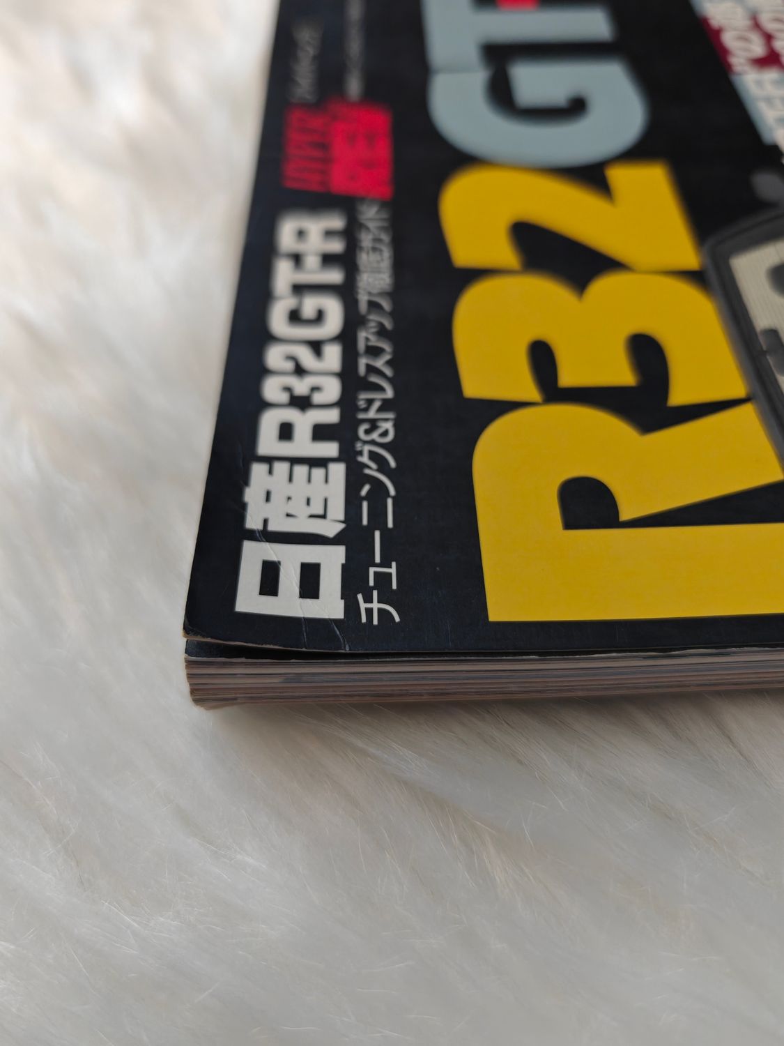 Hyper REV Skyline R32 GT-R vol. 56