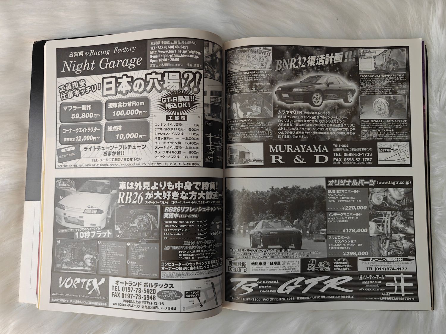 Hyper REV Skyline R32 GT-R vol. 56