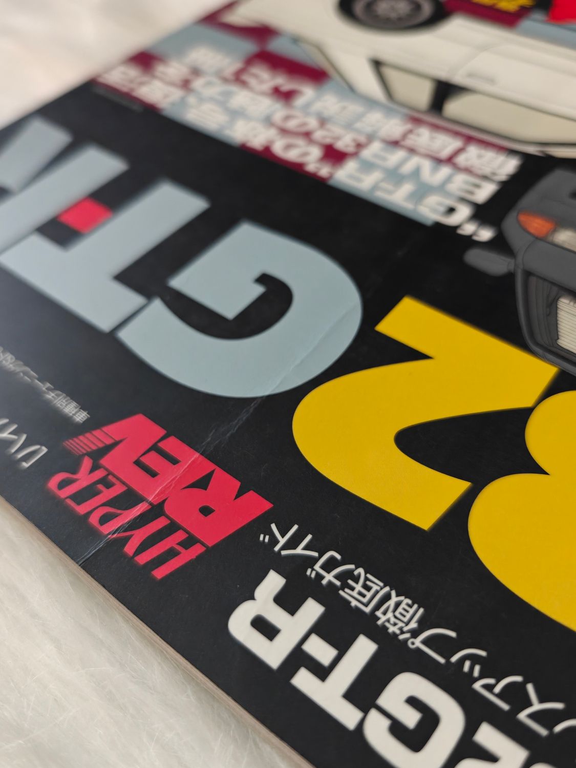 Hyper REV Skyline R32 GT-R vol. 56